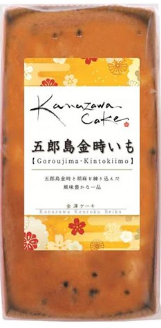 金澤兼六製菓