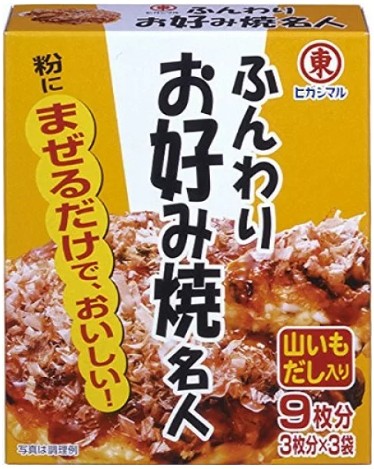 ヒガシマル