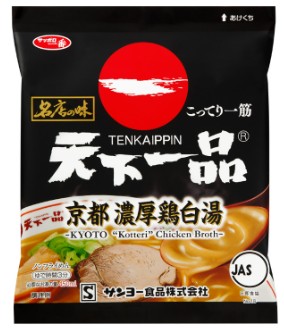 サッポロ一番