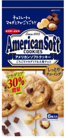 イトウ製菓