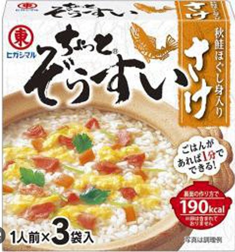 ヒガシマル