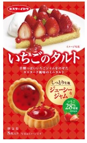イトウ製菓