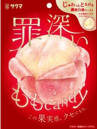 サクマ製菓
