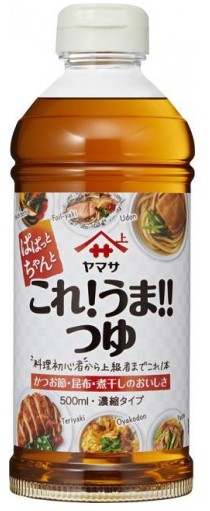 ヤマサ醬油株式会社