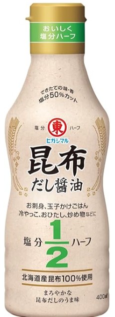 ヒガシマル