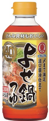 ヒガシマル