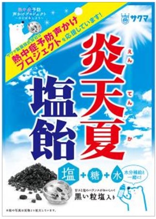 サクマ製菓