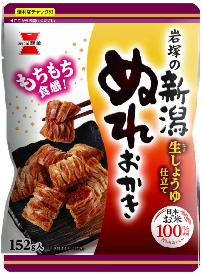 岩塚製菓