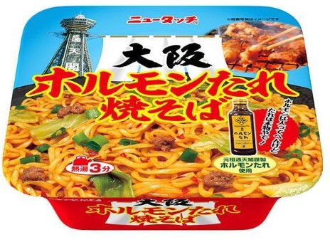 ニュータッチ