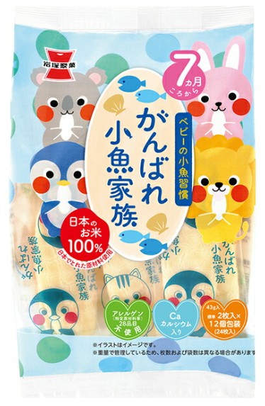 岩塚製菓