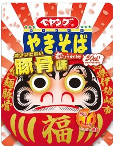 ペヤング