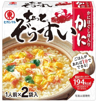 ヒガシマル