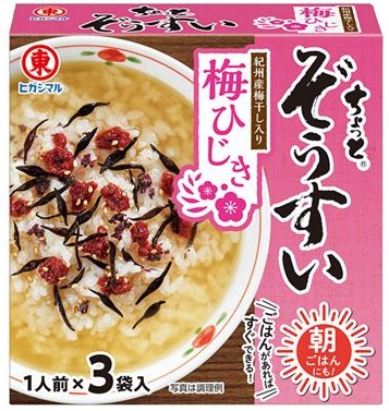 ヒガシマル