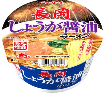 ニュータッチ