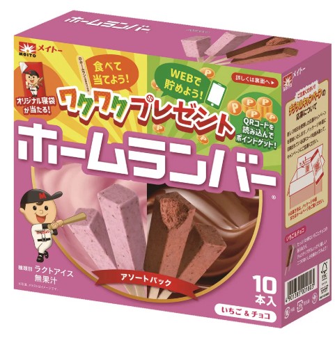 meito