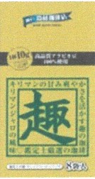 神戸齋藤珈琲店