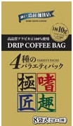 神戸齋藤珈琲店