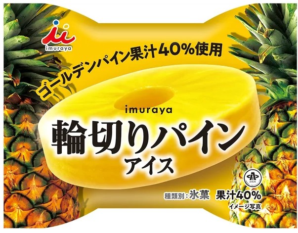 井村屋