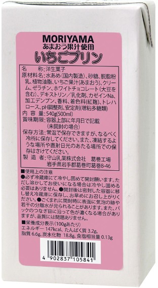 守山乳業