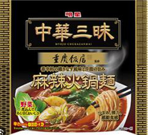 明星食品