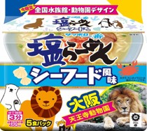 サッポロ一番