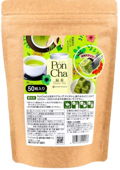 菱和園