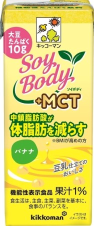 キッコーマン
