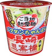 サッポロ一番