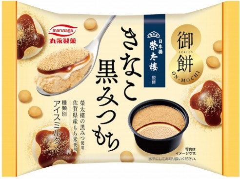 丸永製菓