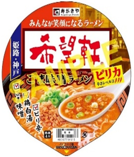 寿がきや