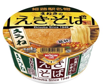 日清食品