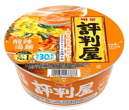 明星食品