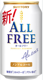 サントリー