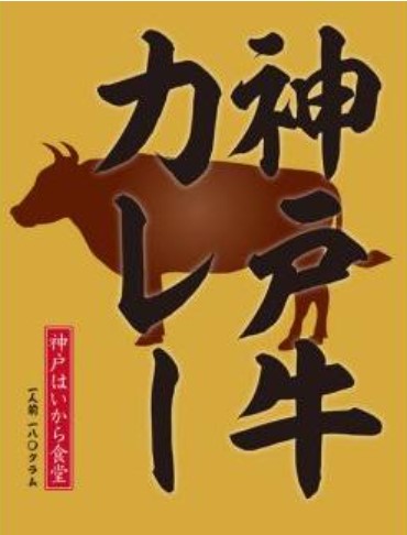 神戸齋藤珈琲店