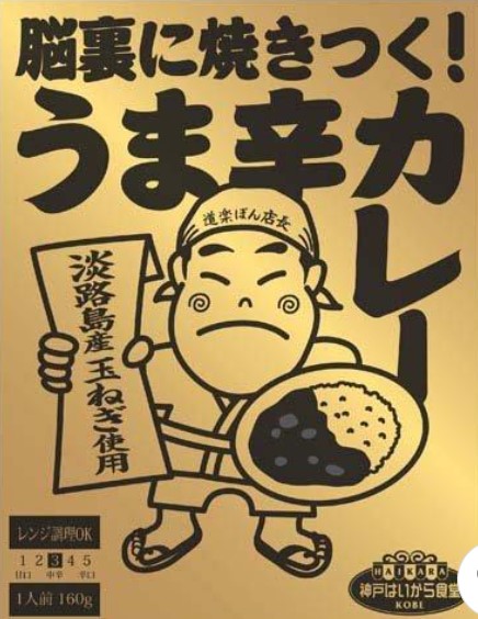 神戸齋藤珈琲店