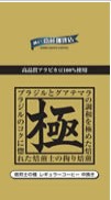 神戸齋藤珈琲店