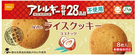 尾西食品