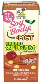 キッコーマン