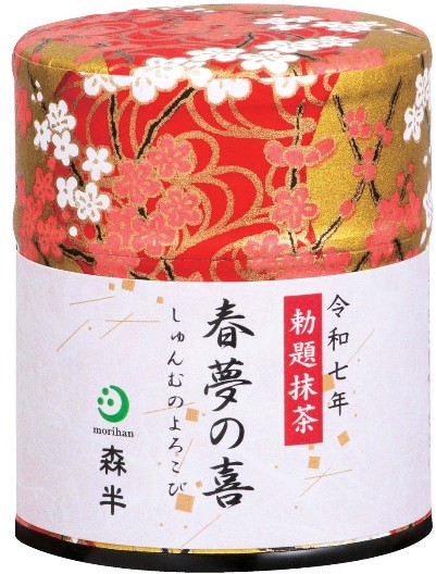 共栄製茶