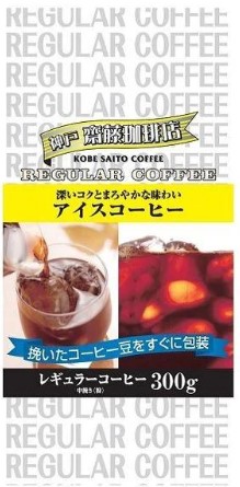神戸齋藤珈琲店