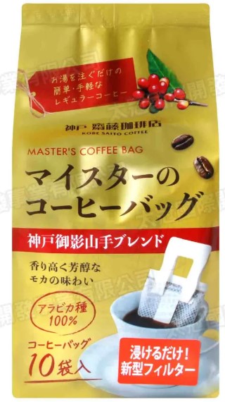 神戸齋藤珈琲店