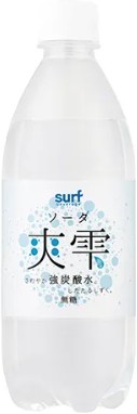 サーフビバレッジ