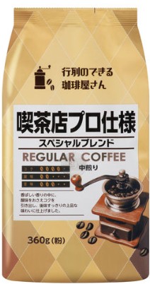 共栄製茶