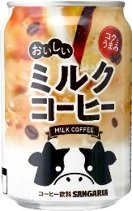 サンガリア