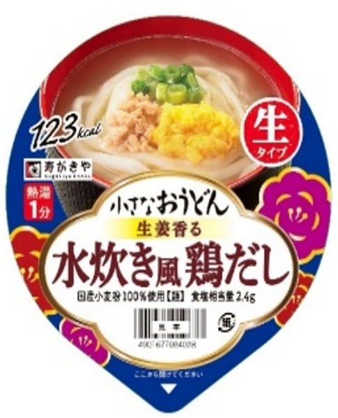 寿がきや