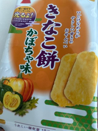 岩塚製菓