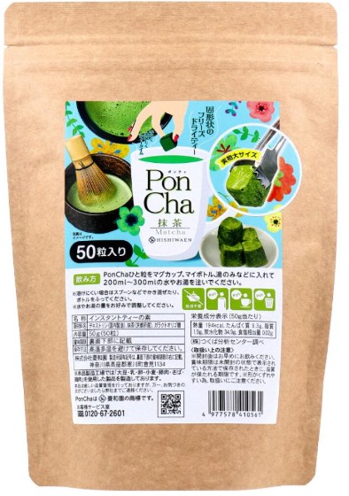 菱和園
