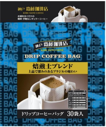 神戸齋藤珈琲店