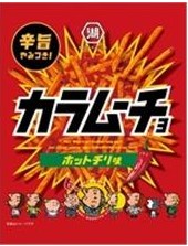 湖池屋