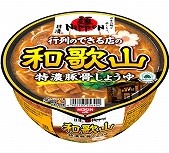 日清食品